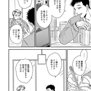[Akabeko] Rakka [JP] – Gay Manga sex 106