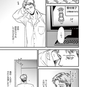 [Akabeko] Rakka [JP] – Gay Manga sex 109