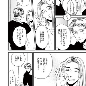 [Akabeko] Rakka [JP] – Gay Manga sex 112