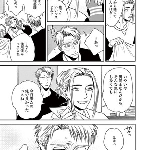 [Akabeko] Rakka [JP] – Gay Manga sex 115