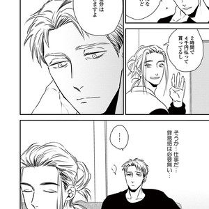 [Akabeko] Rakka [JP] – Gay Manga sex 118