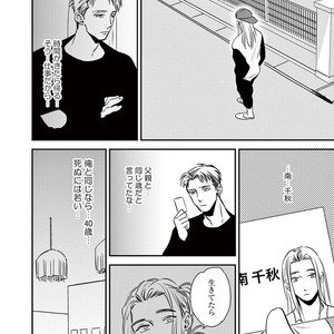 [Akabeko] Rakka [JP] – Gay Manga sex 120