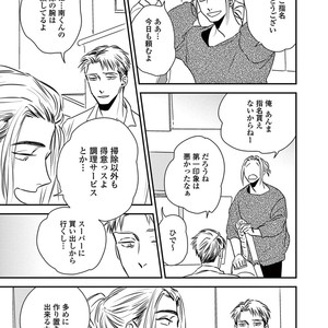 [Akabeko] Rakka [JP] – Gay Manga sex 123