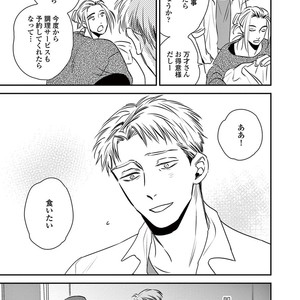 [Akabeko] Rakka [JP] – Gay Manga sex 125