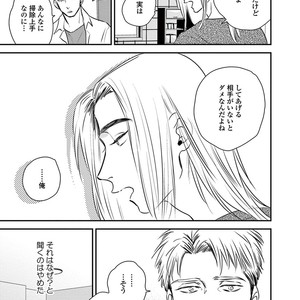 [Akabeko] Rakka [JP] – Gay Manga sex 129