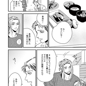 [Akabeko] Rakka [JP] – Gay Manga sex 130