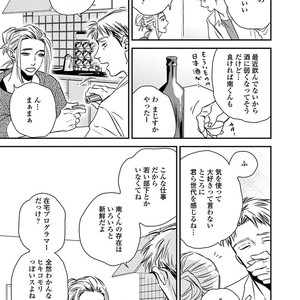 [Akabeko] Rakka [JP] – Gay Manga sex 131