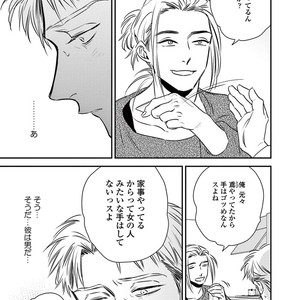 [Akabeko] Rakka [JP] – Gay Manga sex 133