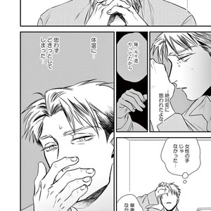 [Akabeko] Rakka [JP] – Gay Manga sex 136