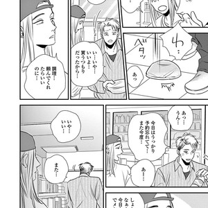 [Akabeko] Rakka [JP] – Gay Manga sex 138