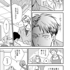 [Akabeko] Rakka [JP] – Gay Manga sex 139
