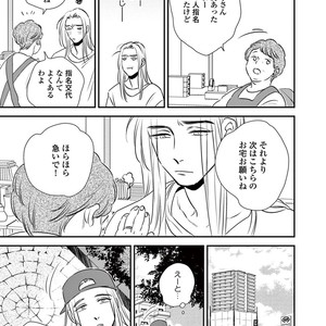 [Akabeko] Rakka [JP] – Gay Manga sex 143