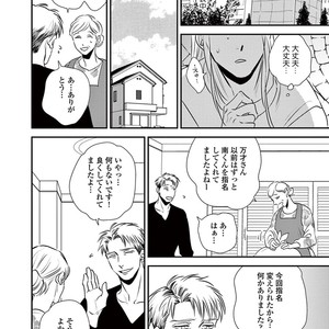 [Akabeko] Rakka [JP] – Gay Manga sex 144