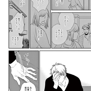 [Akabeko] Rakka [JP] – Gay Manga sex 146