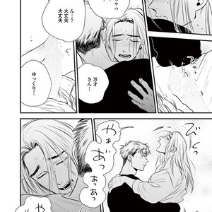 [Akabeko] Rakka [JP] – Gay Manga sex 160