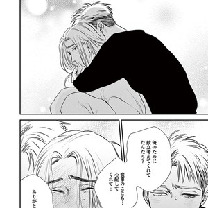 [Akabeko] Rakka [JP] – Gay Manga sex 164