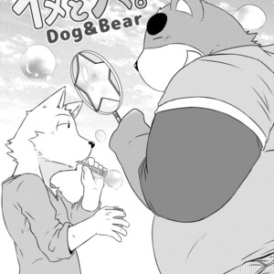 [Dog House (Inugami Ryu)] Inu to Kuma. – Dog&Bear. 3 [JP] – Gay Manga sex 2