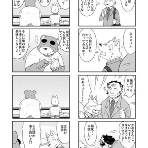 [Dog House (Inugami Ryu)] Inu to Kuma. – Dog&Bear. 3 [JP] – Gay Manga sex 4