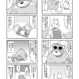 [Dog House (Inugami Ryu)] Inu to Kuma. – Dog&Bear. 3 [JP] – Gay Manga sex 5