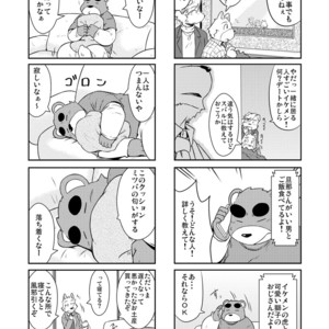 [Dog House (Inugami Ryu)] Inu to Kuma. – Dog&Bear. 3 [JP] – Gay Manga sex 9