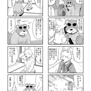 [Dog House (Inugami Ryu)] Inu to Kuma. – Dog&Bear. 3 [JP] – Gay Manga sex 11