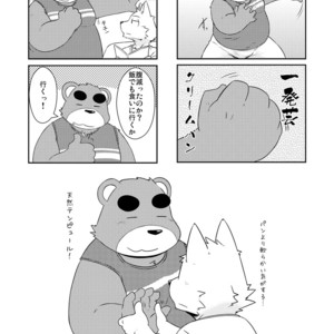 [Dog House (Inugami Ryu)] Inu to Kuma. – Dog&Bear. 3 [JP] – Gay Manga sex 12