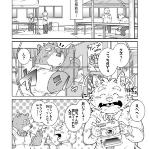 [Dog House (Inugami Ryu)] Inu to Kuma. – Dog&Bear. 3 [JP] – Gay Manga sex 17