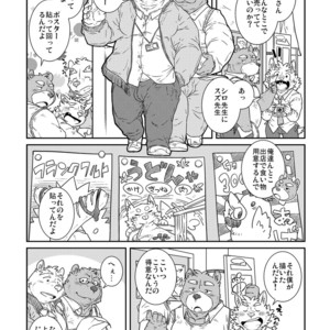 [Dog House (Inugami Ryu)] Inu to Kuma. – Dog&Bear. 3 [JP] – Gay Manga sex 18