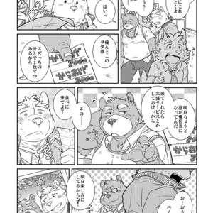 [Dog House (Inugami Ryu)] Inu to Kuma. – Dog&Bear. 3 [JP] – Gay Manga sex 20