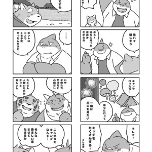 [Dog House (Inugami Ryu)] Inu to Kuma. – Dog&Bear. 3 [JP] – Gay Manga sex 22