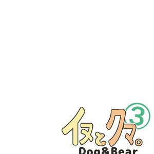 [Dog House (Inugami Ryu)] Inu to Kuma. – Dog&Bear. 3 [JP] – Gay Manga sex 29