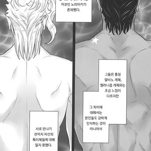 [Kunifusa] GO BEYOND- Jojo dj [kr] – Gay Manga sex 3