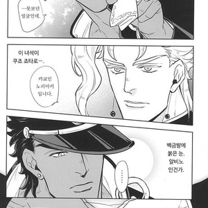 [Kunifusa] GO BEYOND- Jojo dj [kr] – Gay Manga sex 5