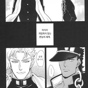 [Kunifusa] GO BEYOND- Jojo dj [kr] – Gay Manga sex 6