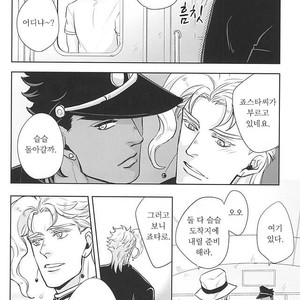 [Kunifusa] GO BEYOND- Jojo dj [kr] – Gay Manga sex 9