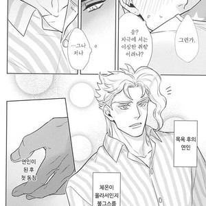 [Kunifusa] GO BEYOND- Jojo dj [kr] – Gay Manga sex 15