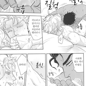 [Kunifusa] GO BEYOND- Jojo dj [kr] – Gay Manga sex 18