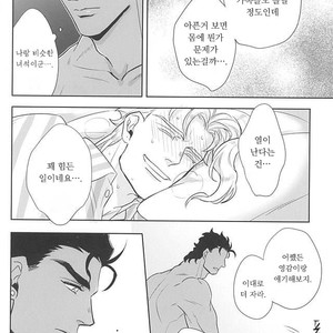 [Kunifusa] GO BEYOND- Jojo dj [kr] – Gay Manga sex 27