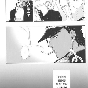 [Kunifusa] GO BEYOND- Jojo dj [kr] – Gay Manga sex 30