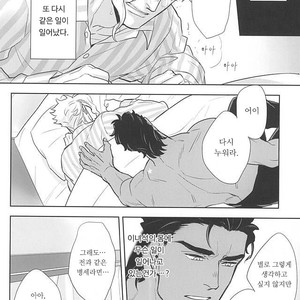 [Kunifusa] GO BEYOND- Jojo dj [kr] – Gay Manga sex 33