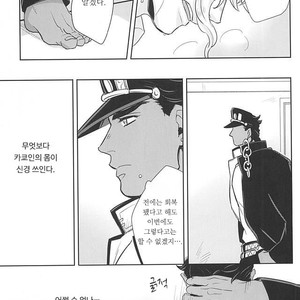 [Kunifusa] GO BEYOND- Jojo dj [kr] – Gay Manga sex 34