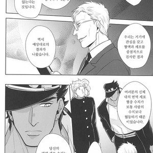 [Kunifusa] GO BEYOND- Jojo dj [kr] – Gay Manga sex 39