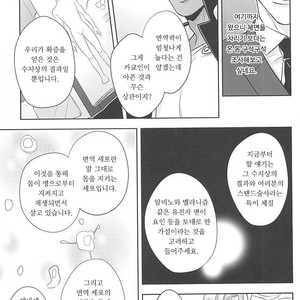 [Kunifusa] GO BEYOND- Jojo dj [kr] – Gay Manga sex 40