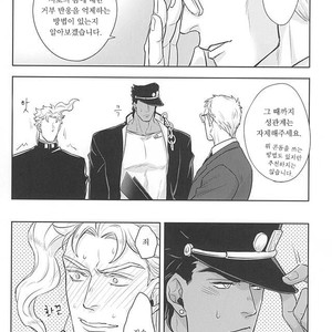 [Kunifusa] GO BEYOND- Jojo dj [kr] – Gay Manga sex 43