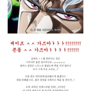 [Kunifusa] GO BEYOND- Jojo dj [kr] – Gay Manga sex 48
