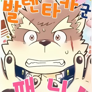 Gay Manga - [Draw Two (D-Raw2)] Baretaka-Kun Panic! – Tokyo Afterschool Summoners dj [kr] – Gay Manga