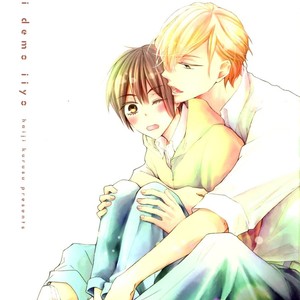 [Kurusu Haiji] Chibi Demo Ii yo (c.1) [kr] – Gay Manga sex 2