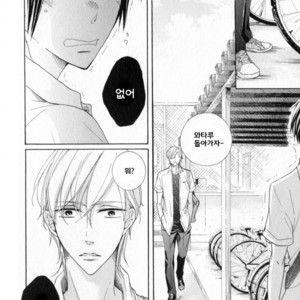 [Kurusu Haiji] Chibi Demo Ii yo (c.1) [kr] – Gay Manga sex 4