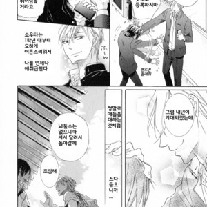 [Kurusu Haiji] Chibi Demo Ii yo (c.1) [kr] – Gay Manga sex 8