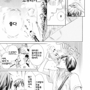 [Kurusu Haiji] Chibi Demo Ii yo (c.1) [kr] – Gay Manga sex 9